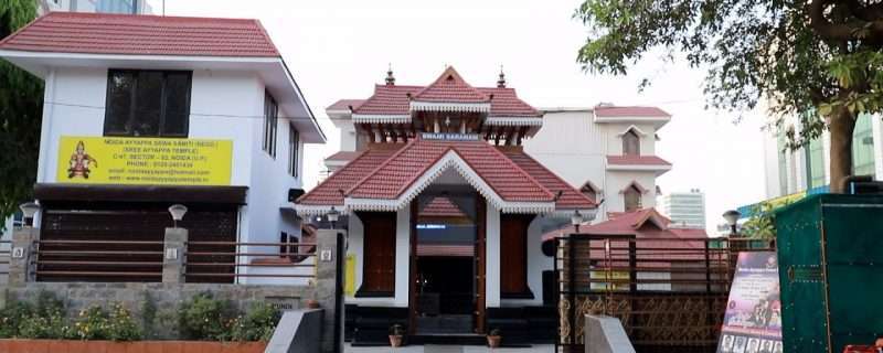 Ayyappa Temple